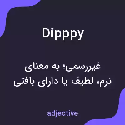 معنی dipppy به فارسی