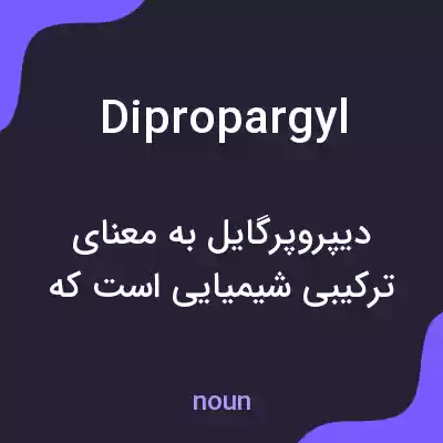 معنی dipropargyl به فارسی