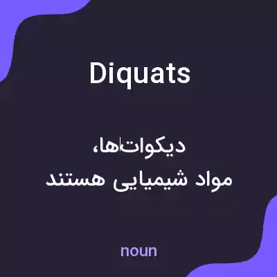معنی diquats به فارسی معنی diquats به فارسی