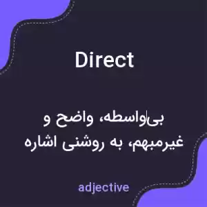 معنی direct به فارسی معنی direct به فارسی