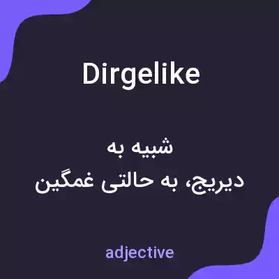 معنی dirgelike به فارسی