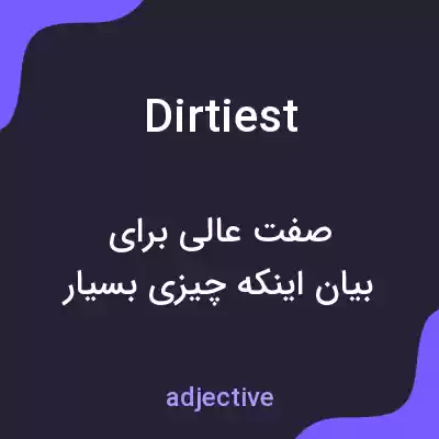 معنی dirtiest به فارسی معنی dirtiest به فارسی
