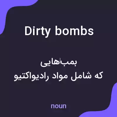 معنی dirty bombs به فارسی معنی dirty bombs به فارسی