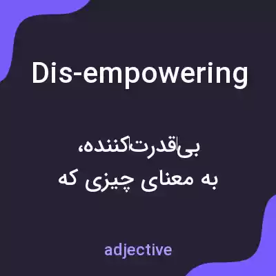 معنی dis-empowering به فارسی