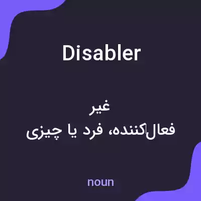 معنی disabler به فارسی معنی disabler به فارسی