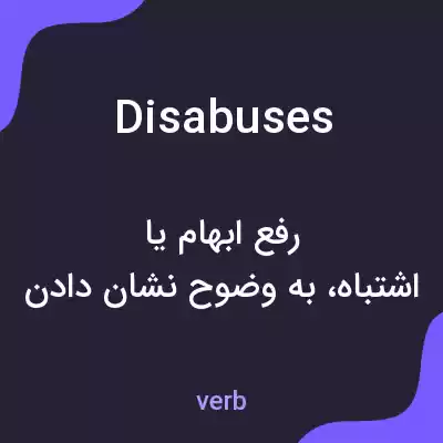 معنی disabuses به فارسی معنی disabuses به فارسی