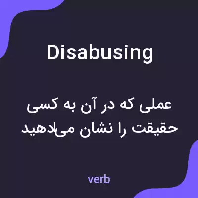 معنی disabusing به فارسی معنی disabusing به فارسی