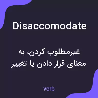 معنی disaccomodate به فارسی معنی disaccomodate به فارسی