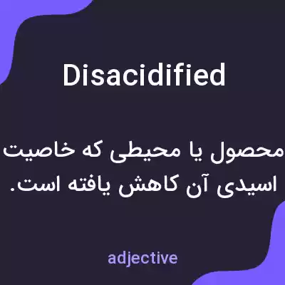 معنی disacidified به فارسی معنی disacidified به فارسی