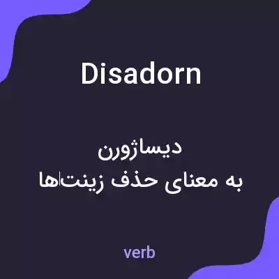 معنی disadorn به فارسی معنی disadorn به فارسی