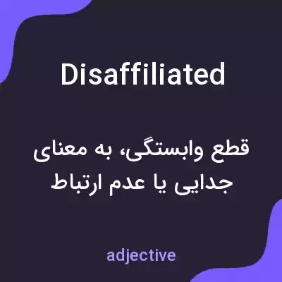 معنی disaffiliated به فارسی معنی disaffiliated به فارسی