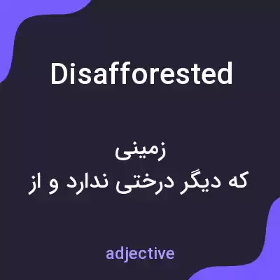 معنی disafforested به فارسی معنی disafforested به فارسی