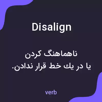 معنی disalign به فارسی معنی disalign به فارسی