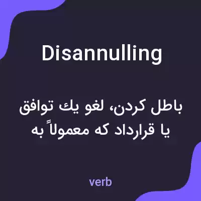 معنی disannulling به فارسی معنی disannulling به فارسی