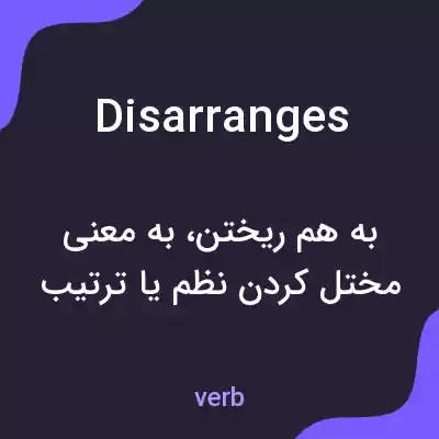 معنی disarranges به فارسی معنی disarranges به فارسی