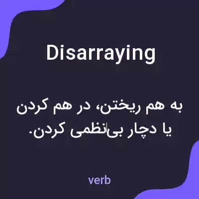 معنی disarraying به فارسی معنی disarraying به فارسی