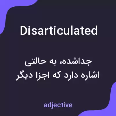 معنی disarticulated به فارسی معنی disarticulated به فارسی