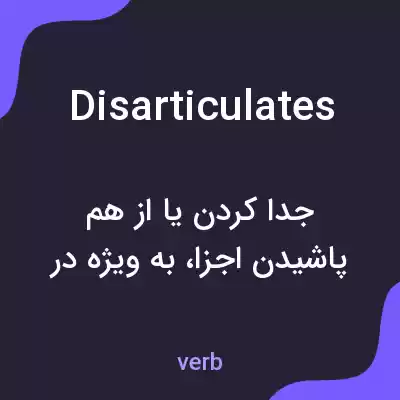 معنی disarticulates به فارسی معنی disarticulates به فارسی