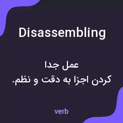 معنی disassembling به فارسی معنی disassembling به فارسی