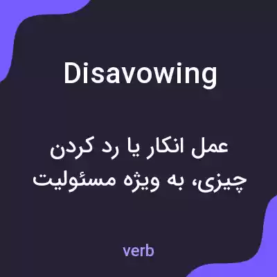 معنی disavowing به فارسی