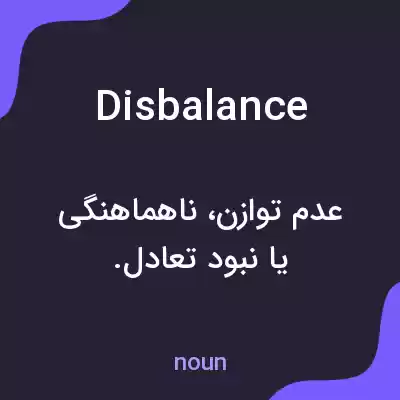 معنی disbalance به فارسی معنی disbalance به فارسی
