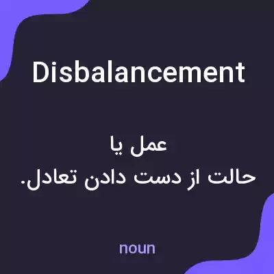 معنی disbalancement به فارسی معنی disbalancement به فارسی