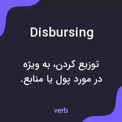 معنی disbursing به فارسی معنی disbursing به فارسی