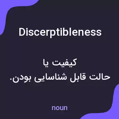 معنی discerptibleness به فارسی معنی discerptibleness به فارسی