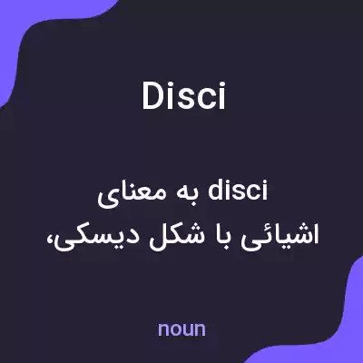 معنی disci به فارسی معنی disci به فارسی