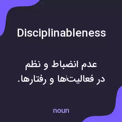 معنی disciplinableness به فارسی معنی disciplinableness به فارسی