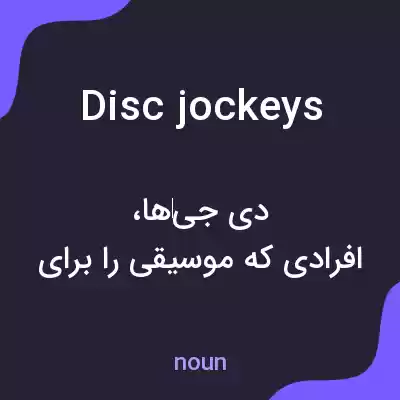 معنی disc jockeys به فارسی معنی disc jockeys به فارسی