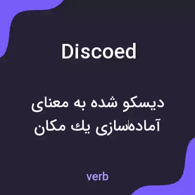 معنی discoed به فارسی معنی discoed به فارسی