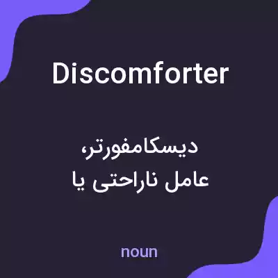 معنی discomforter به فارسی معنی discomforter به فارسی