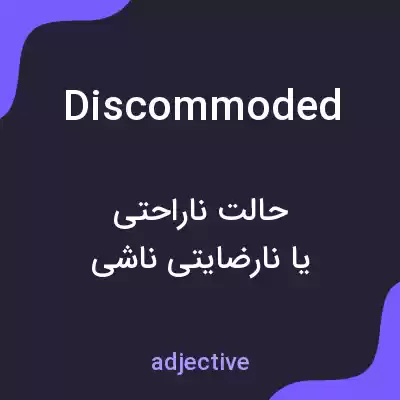 معنی discommoded به فارسی معنی discommoded به فارسی