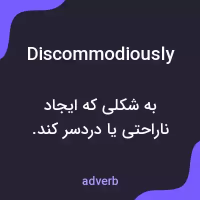 معنی discommodiously به فارسی معنی discommodiously به فارسی