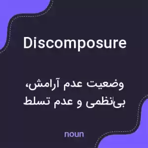 معنی discomposure به فارسی معنی discomposure به فارسی