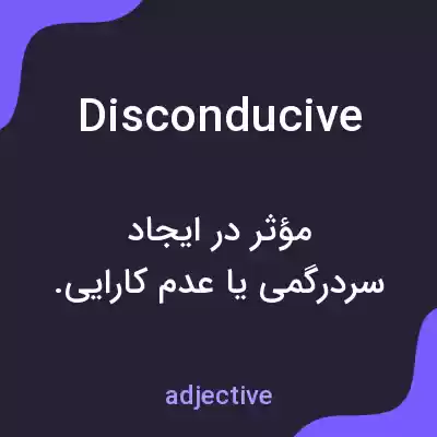 معنی disconducive به فارسی معنی disconducive به فارسی