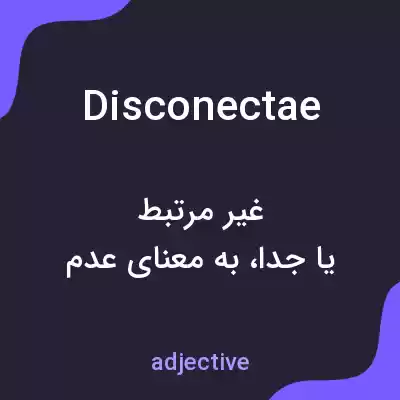 معنی disconectae به فارسی