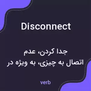 معنی disconnect به فارسی معنی disconnect به فارسی