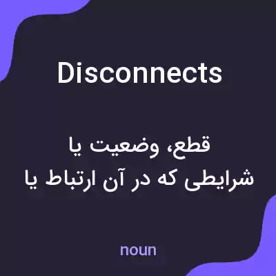 معنی disconnects به فارسی معنی disconnects به فارسی