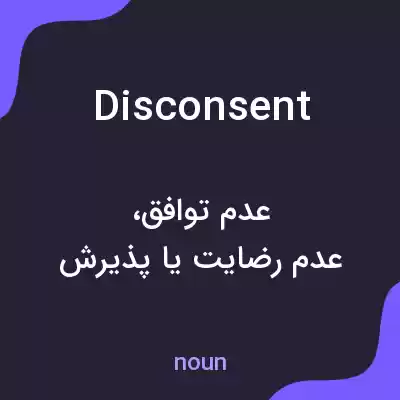معنی disconsent به فارسی معنی disconsent به فارسی