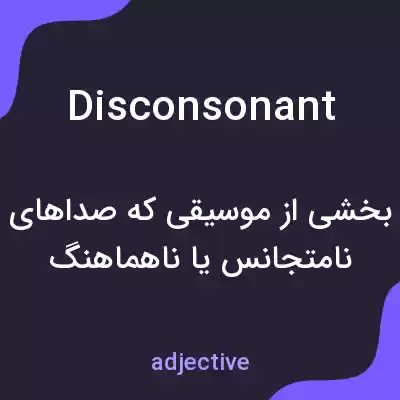 معنی disconsonant به فارسی معنی disconsonant به فارسی
