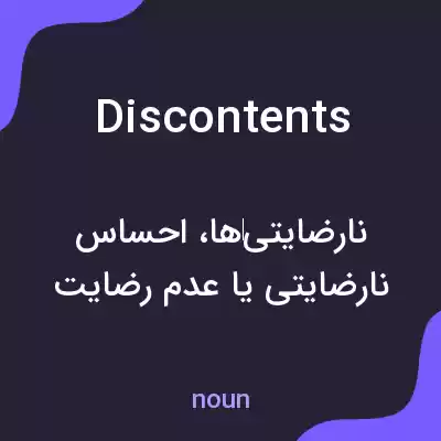 معنی discontents به فارسی معنی discontents به فارسی
