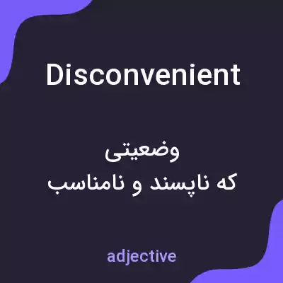 معنی disconvenient به فارسی معنی disconvenient به فارسی