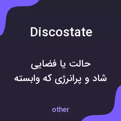 معنی discostate به فارسی معنی discostate به فارسی