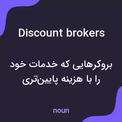 معنی discount brokers به فارسی معنی discount brokers به فارسی