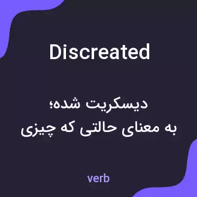 معنی discreated به فارسی