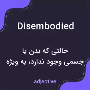 معنی disembodied به فارسی معنی disembodied به فارسی