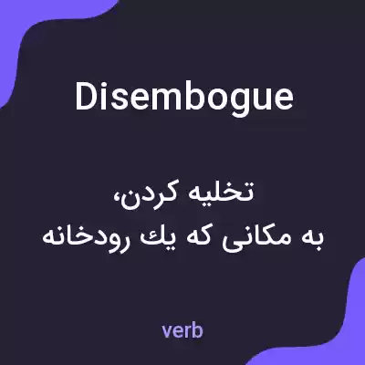معنی disembogue به فارسی معنی disembogue به فارسی