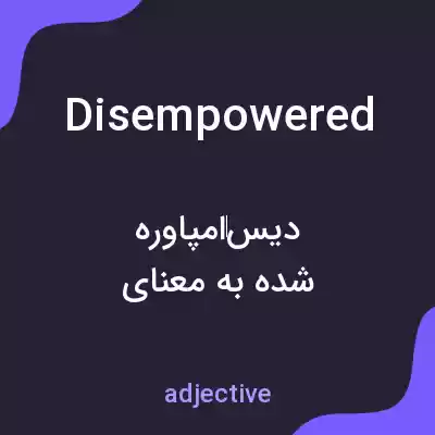 معنی disempowered به فارسی معنی disempowered به فارسی